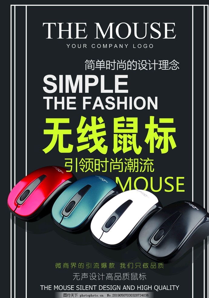 電子產品宣傳單張 設計精美，吸引無限商機